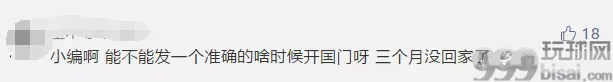缅甸外交部将入境限制延长至7月31日！