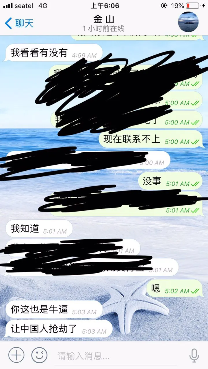 金边乐公馆一中国员工遭同胞新套路抢劫