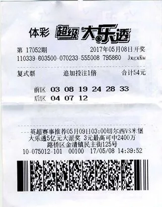 彩市新闻：女士回家路上顺道跟人投注中1730万 奖金存银行