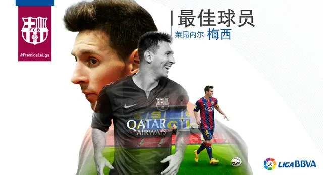 玩球网报：梅西获颁西甲两项大奖 不满足！剑指金球奖