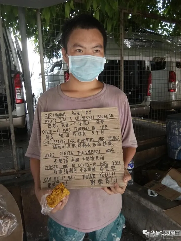 又有中国人流浪马卡蒂街头，类似事件为何越来越多？