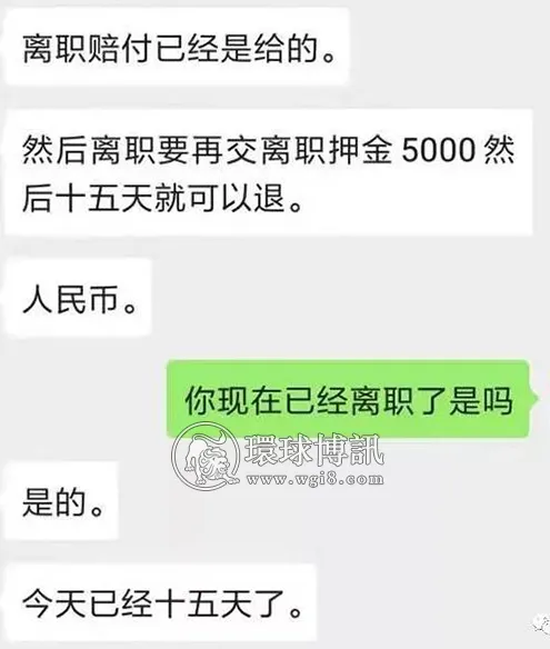 柬埔寨网赌公司出“高招”对付离职菜农