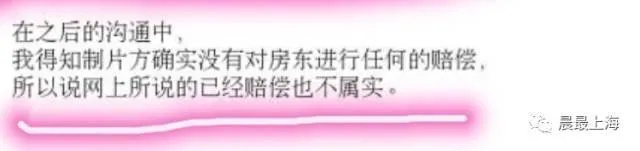 博彩社会：女房东将房屋租给上戏学生拍摄 结果家被毁了