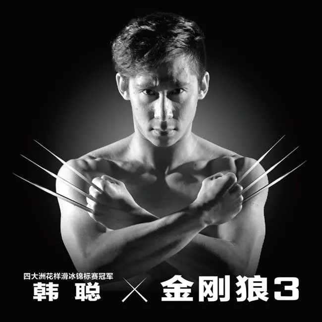 玩球资讯：中国运动员拍摄致敬金刚狼大片 易建联于大宝化身金刚狼