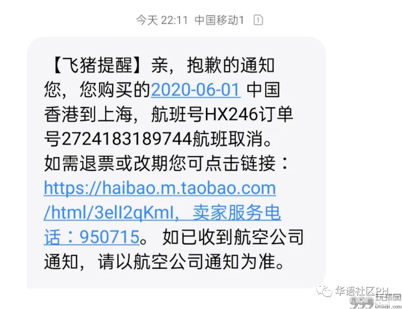 香港转机落空，疫情下的航司政策伤了谁的心！