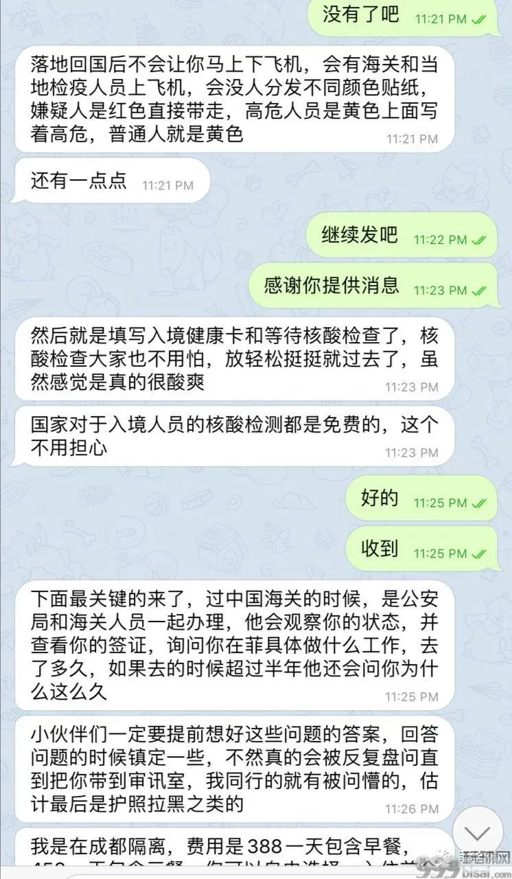 热心小伙伴告诉你几个菲律宾回国注意事项！
