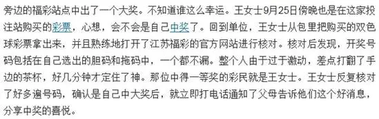 辉哥说彩:3岁小孩中百万大奖 这事你敢信吗?