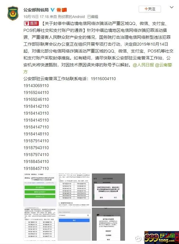起底中缅边境互联网的“地下江湖”