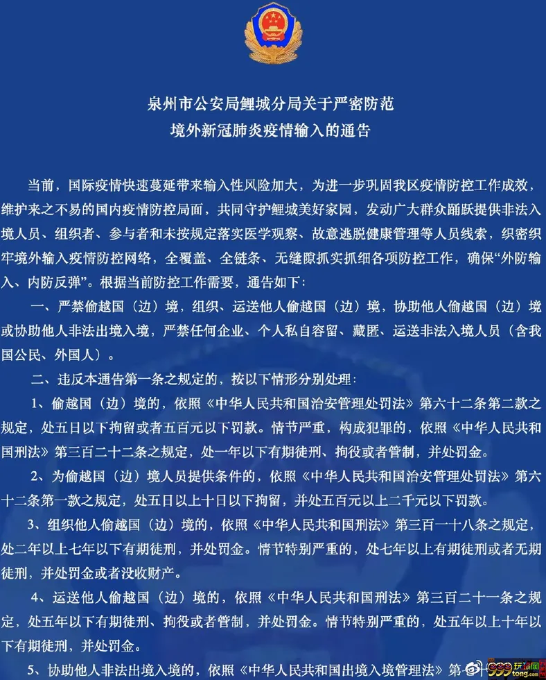 机票一票难求！中国严禁“偷渡”！