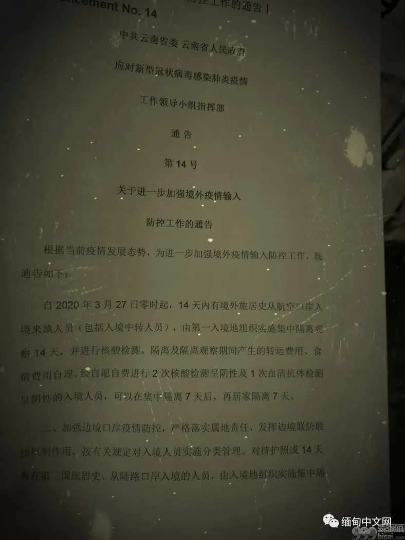 网友分享：疫情期间从仰光乘机返回昆明隔离的经历