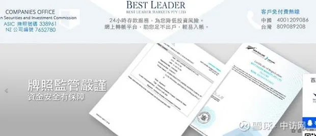 起底易宝支付黑色收入：为境外赌博、非法投资平台洗钱