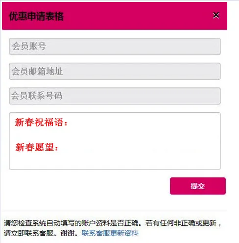 同乐城：您的新年愿望 让小同来实现