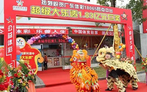 彩市新闻：熟客228元揽38注头奖 1.83亿巨奖网点再现奇迹