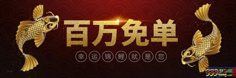 博狗亚洲：百万免单，您购物我买单