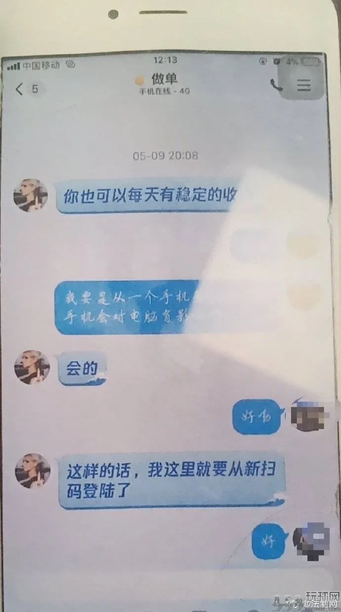 微信号莫乱出借！武汉一17岁女学生已被刑拘