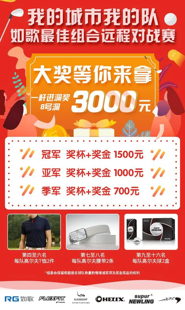 大奖等你拿