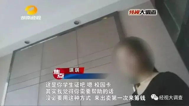 玩球头条：女大学生两万元卖“初夜”救母 实为卖淫赚钱编谎言