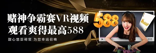 e世博 赌神VR视频藏好礼，甜心悠亚助您获得奖金588 