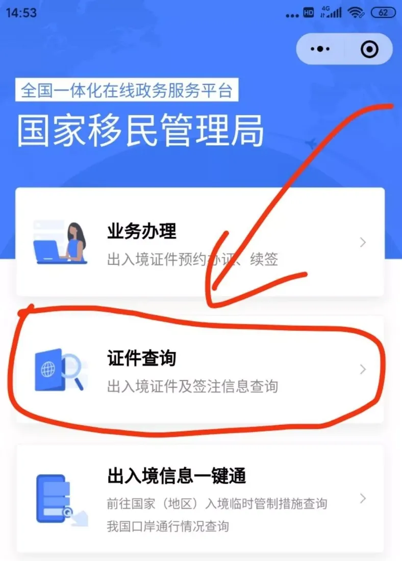 爆料:频繁往返柬埔寨,护照可能会被吊销 爆料:频繁往返柬埔寨,护照可能会被吊销