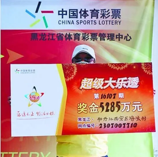 辉哥说彩:中大奖未必缺钱 朋友圈里未必都是朋友