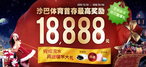 Vwin圣诞新年送双重壕礼 
