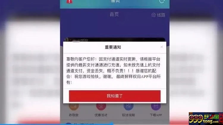 杀猪盘骗子得手30万后动真情 千里赴约遭反杀