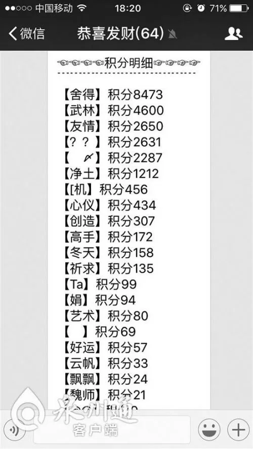博彩资讯：微信福利群变成“北京赛车”赌博群 男子输掉70万积蓄