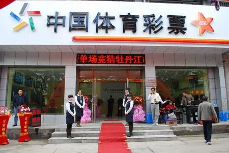500彩票网连亏18季 唯盼中国开放互联网彩票