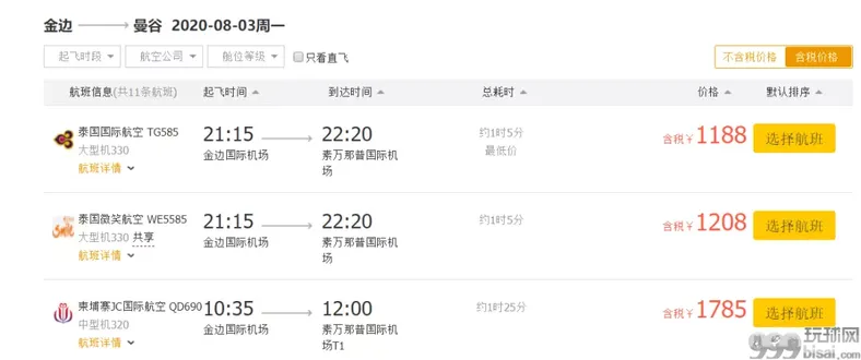 泰国取消国际航班禁令，可以中转回国吗？