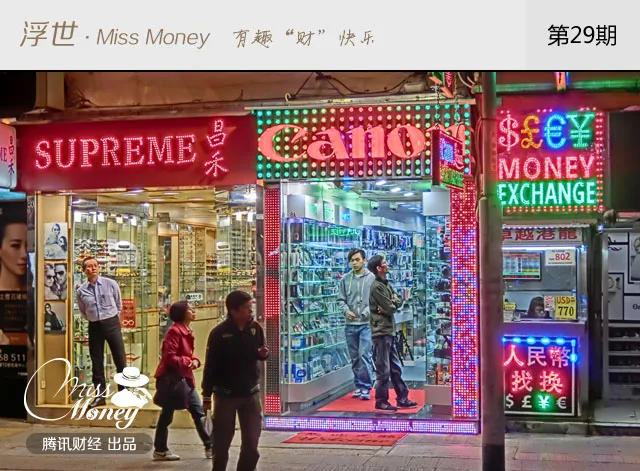 玩球头条：中国富人海外买房 钱是怎么跑出去的？