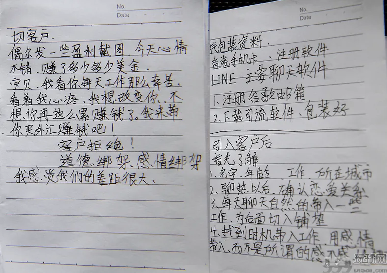 江西警方在泉州捣“杀猪盘”逮9人 专骗台湾人及东南亚人
