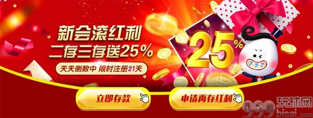 E世博新会滚红利 二存三存送25%