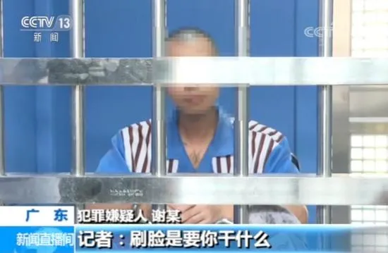 “我可以控制赌博网站3天” 粤女被“男友”骗520万