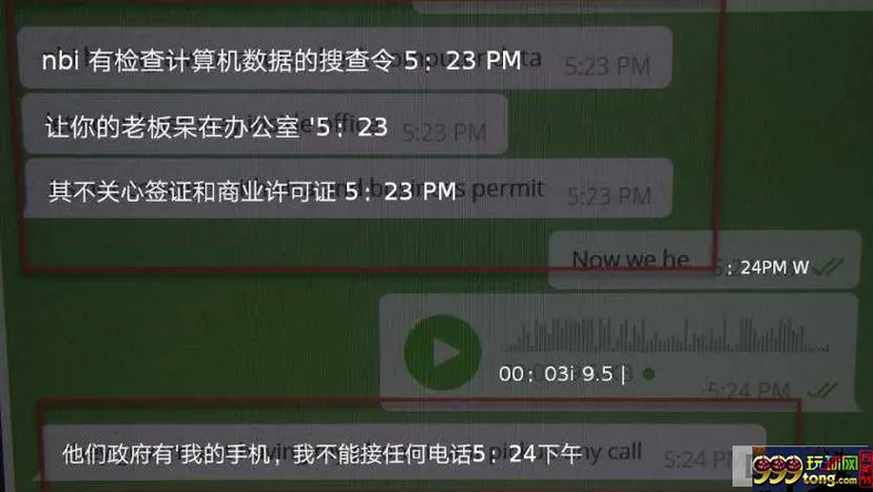 菲菜农爆料汇丰大楼（博彩大楼）昨晚被查细节