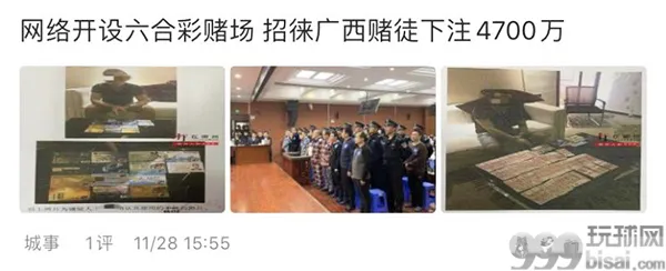 广西24名境外赌博网站代理被判刑 最高4年半
