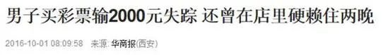 辉哥说彩:政协委员开私彩 世界真是奇葩多