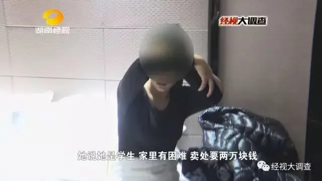 玩球头条：女大学生两万元卖“初夜”救母 实为卖淫赚钱编谎言