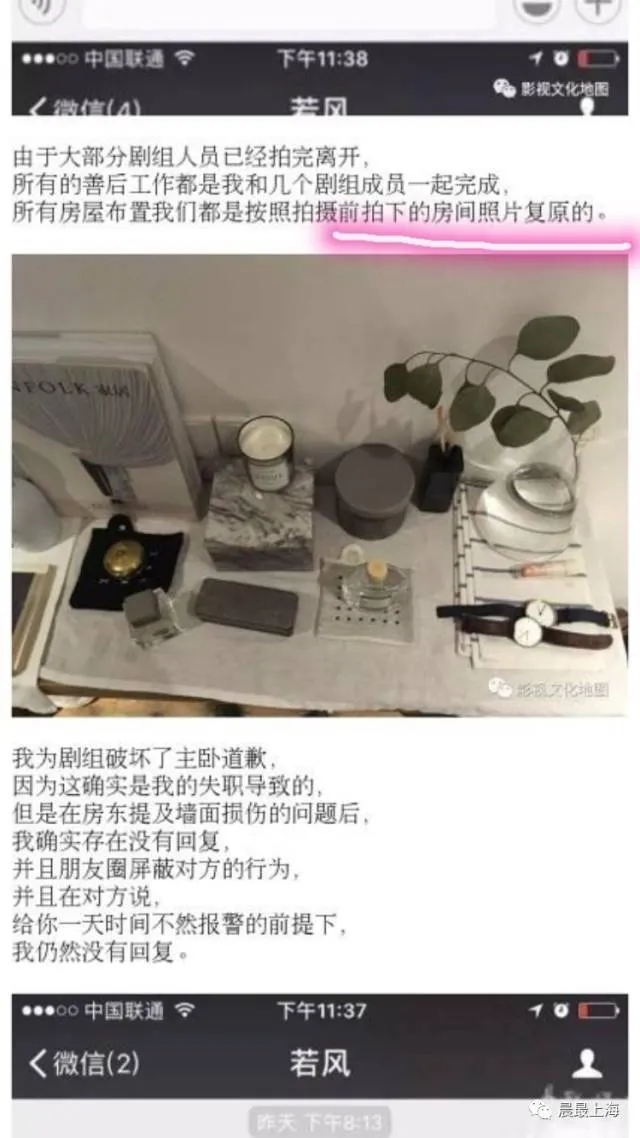 博彩社会：女房东将房屋租给上戏学生拍摄 结果家被毁了