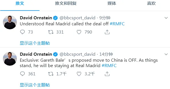 BBC记者截图