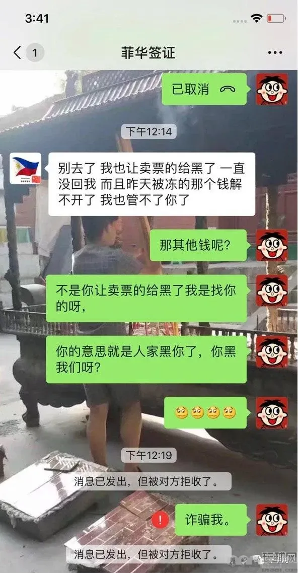 注意这个骗子！马尼拉又一个买包机票被骗案例！