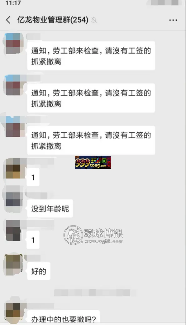 菲菜农爆料：劳工部突查亿龙博彩大楼