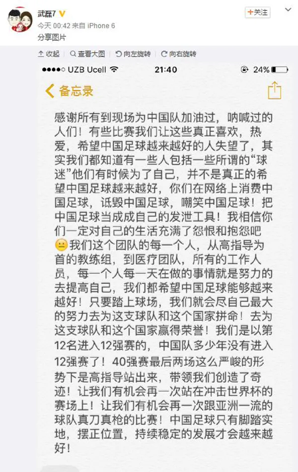 博彩头条：失败的中国足球岂能不被质疑？但也没必要瞎质疑