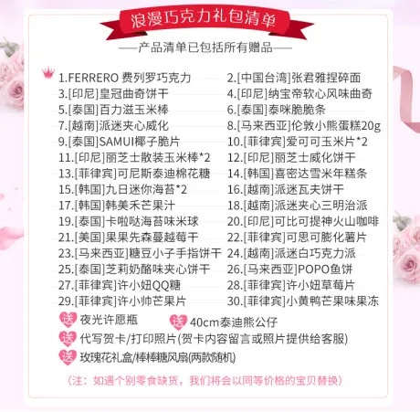 同乐城七夕零食大礼包 二存三存就送您