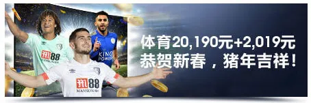 明陞M88:玩体育争排名,拿幸运抽奖!