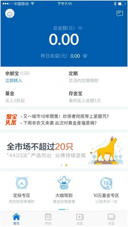 玩球头条：从100万到25万 余额宝持有额度上限猛砍75%！