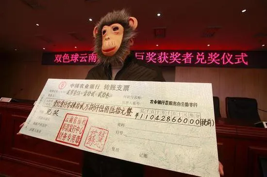 国内彩市：云南双色球1.1亿巨奖得主化身猴王现身领奖(图)