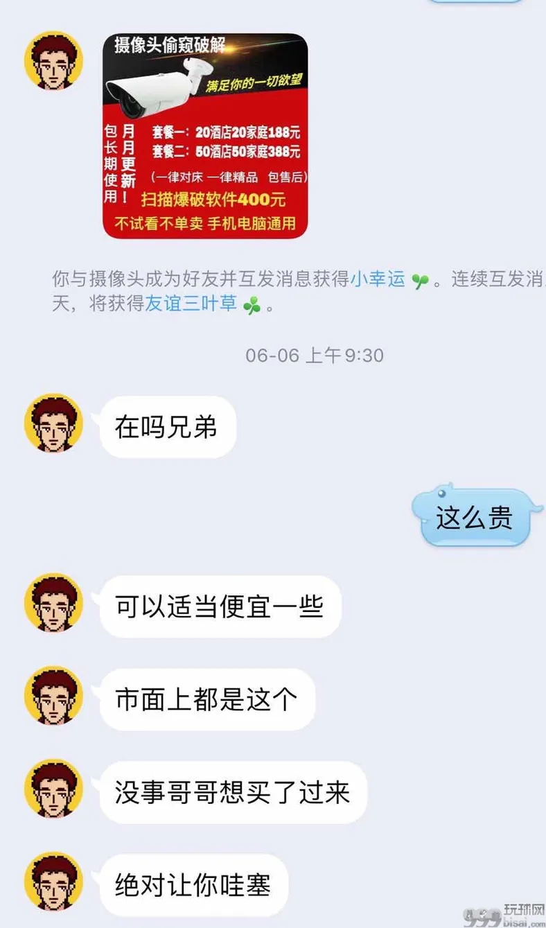 色情偷拍黑色产业曝光：家用摄像头遭破解入侵，偷窥被卖“白菜价”