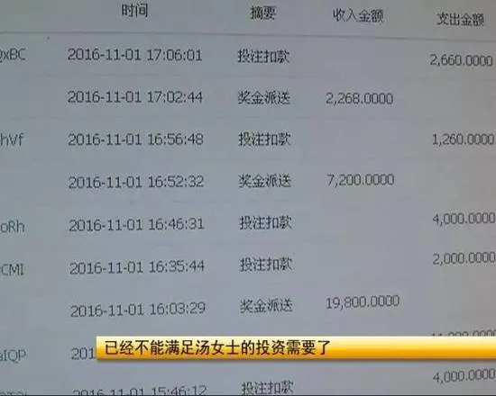 博彩资讯：池州女子轻信网上彩票广告 投资120万被骗光