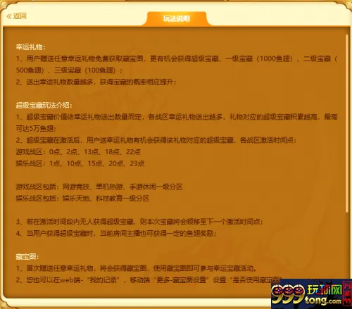 斗鱼被揭严重涉赌