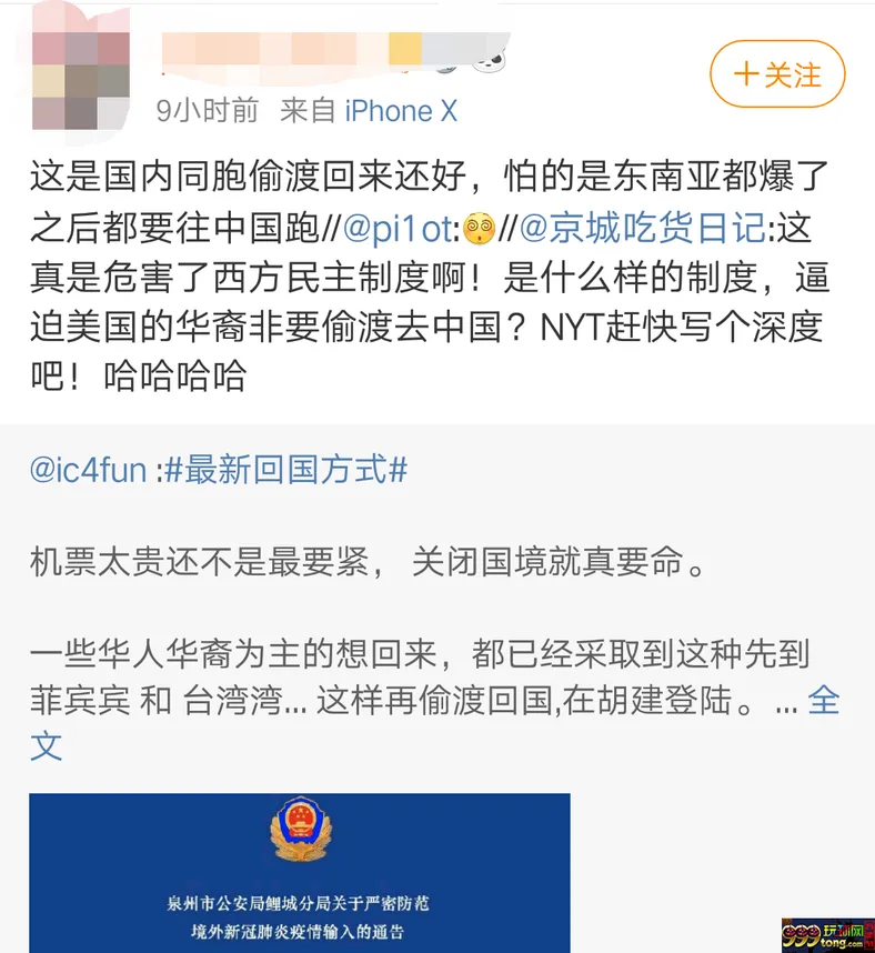 机票一票难求！中国严禁“偷渡”！
